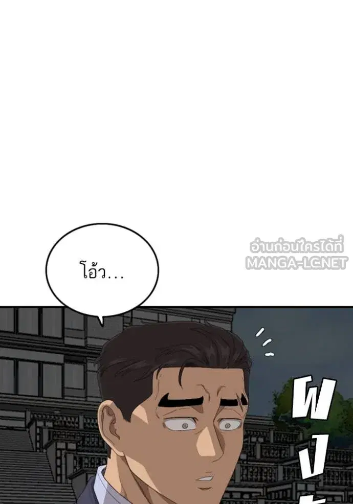 Bad Guy ตอนที่ 251 หน้า 104