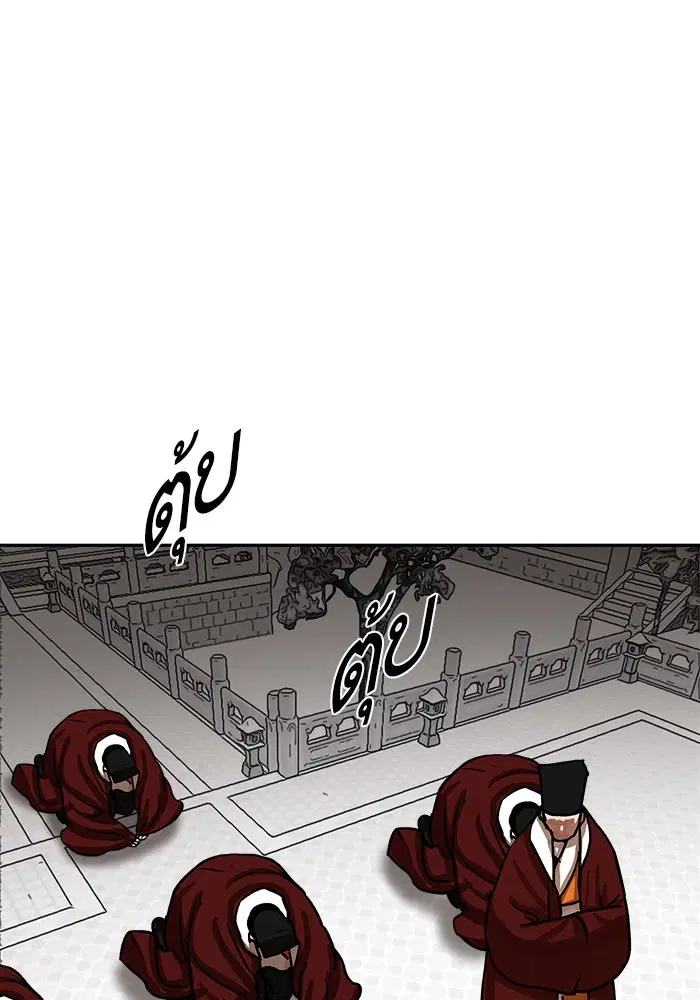 Escort Warrior ตอนที่ 213 หน้า 79