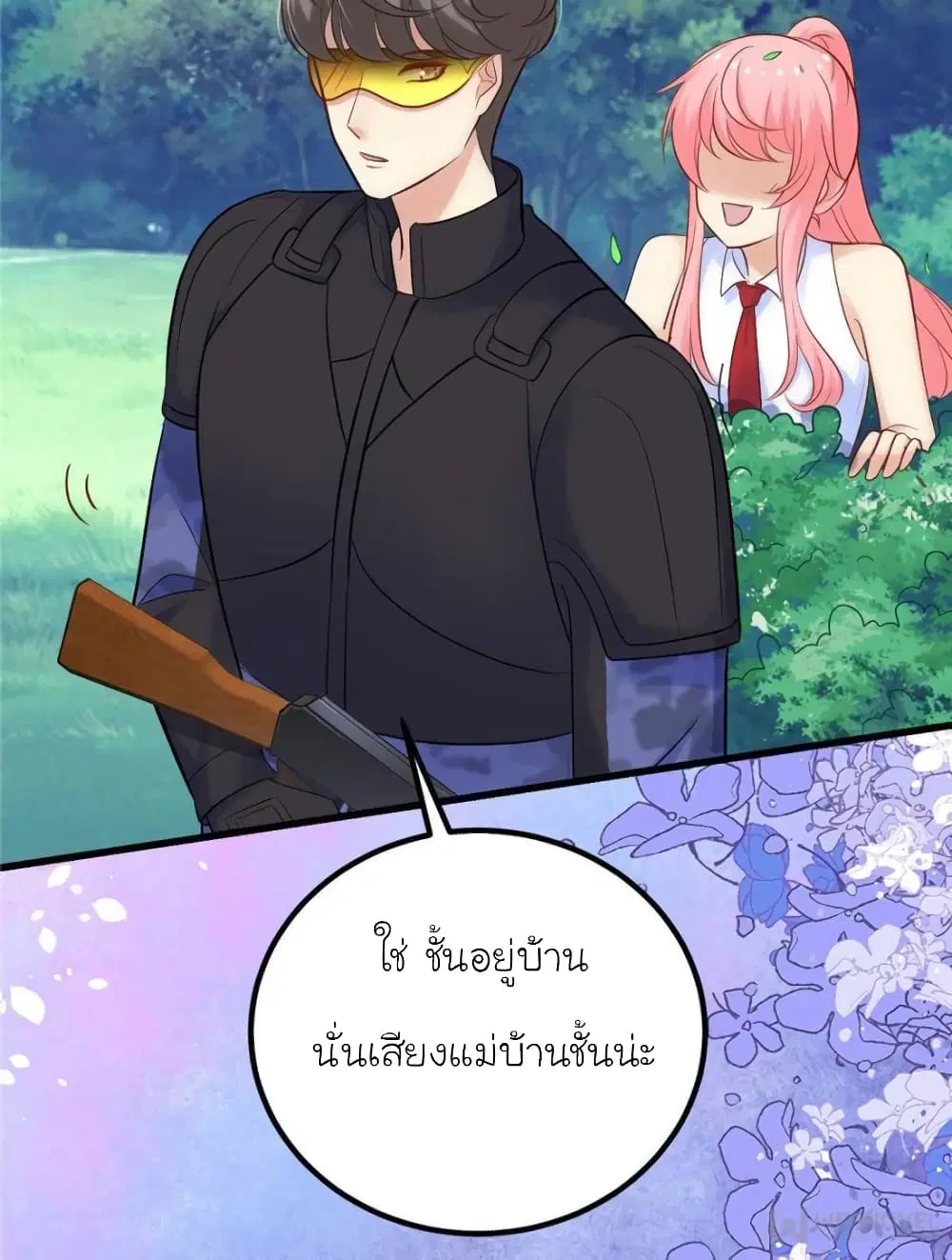 My Beautiful Time with You ตอนที่ 148 หน้า 75