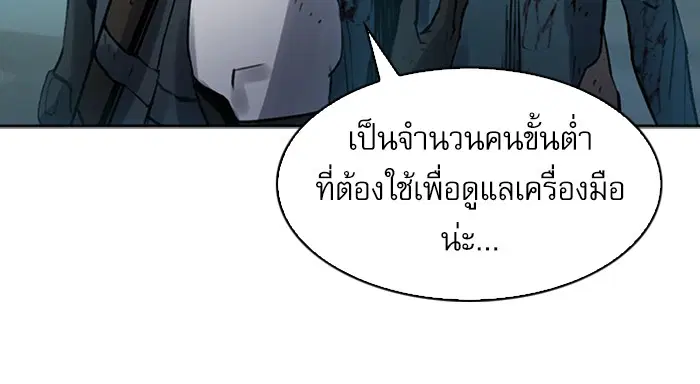 Seoul Station Druid ตอนที่ 40 หน้า 67