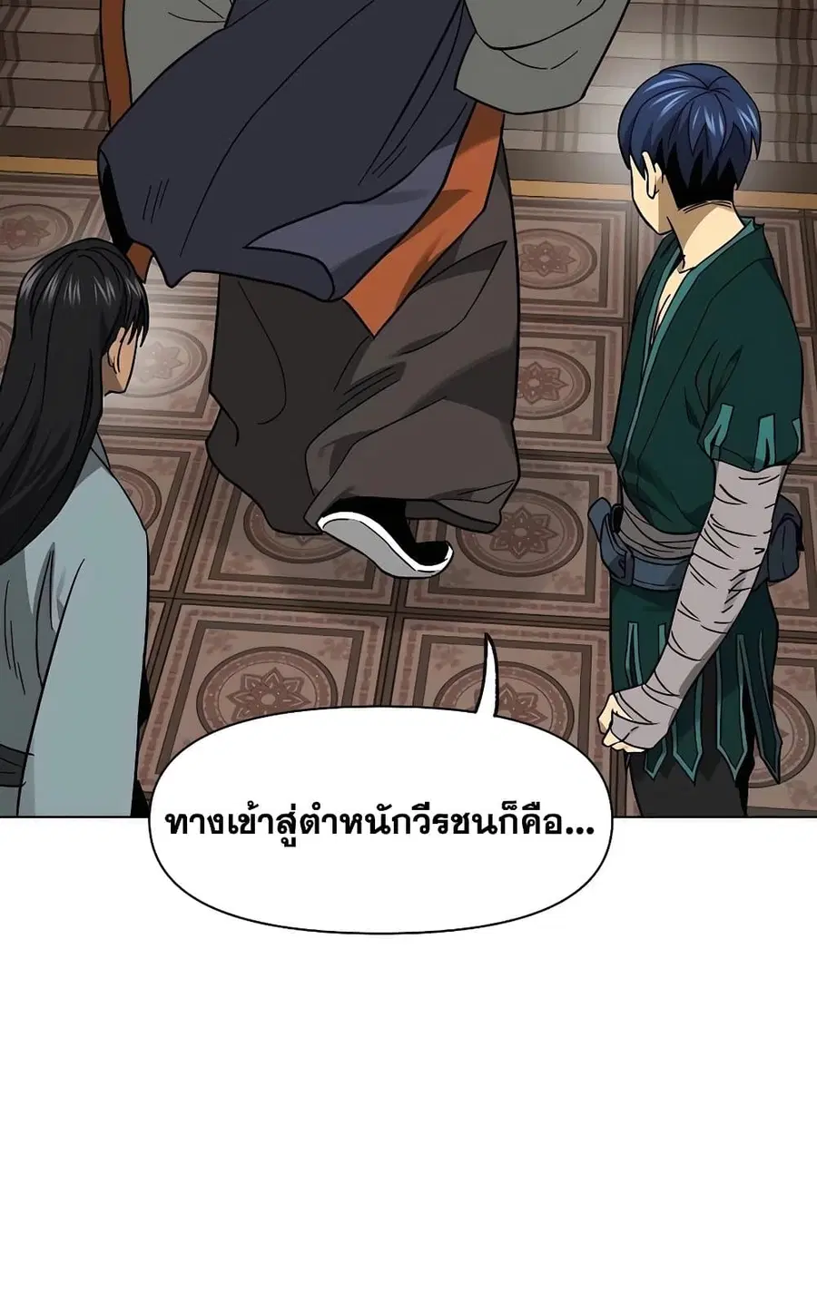 Infinite Level Up In Murim ตอนที่ 231 หน้า 70