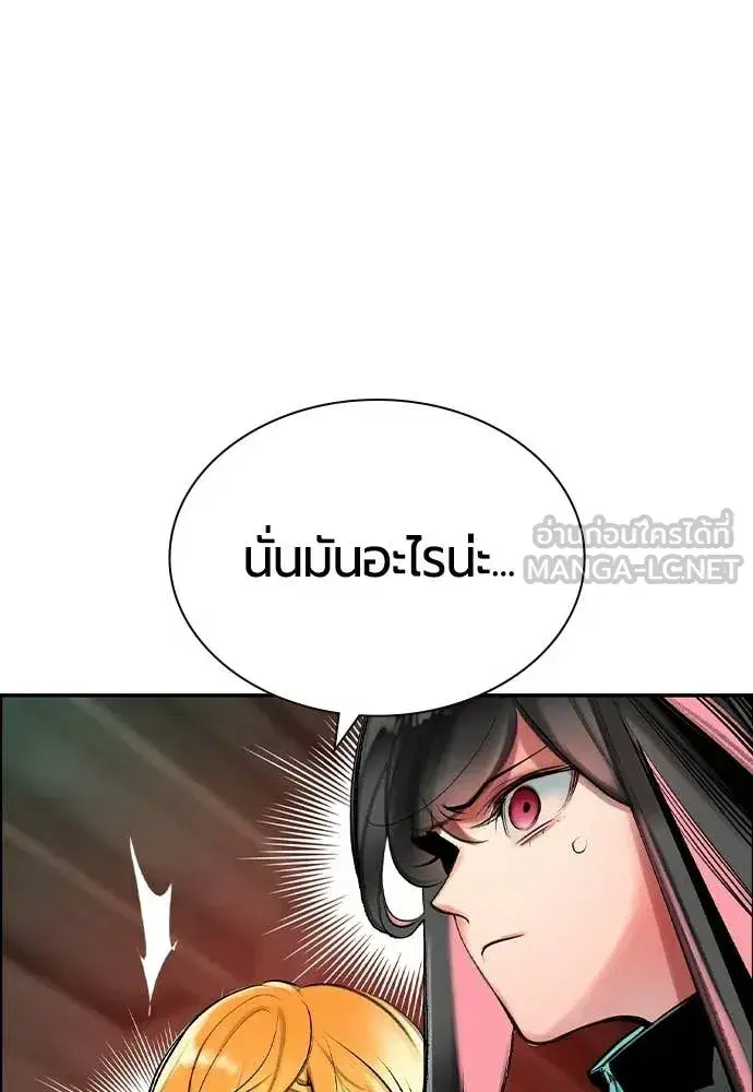 Jungle Juice ตอนที่ 190 หน้า 152