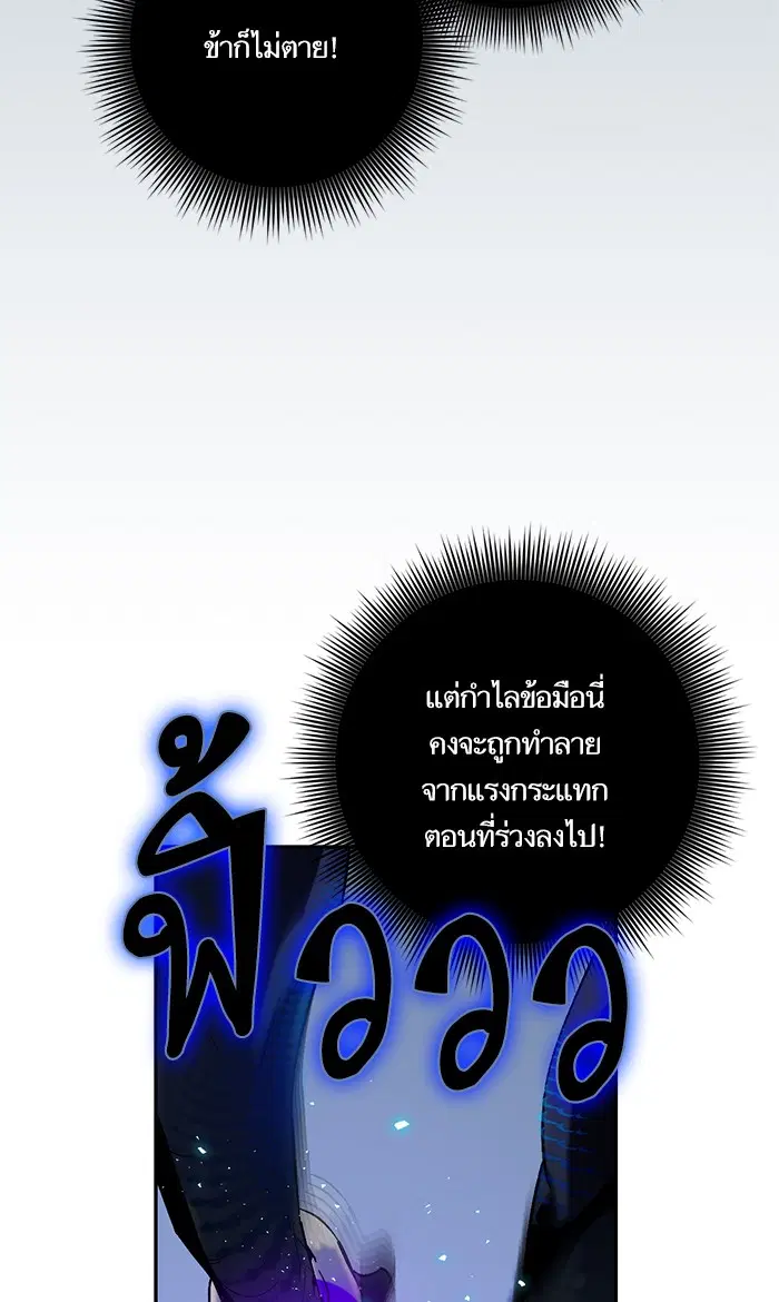 Return to Player ตอนที่ 21 หน้า 84