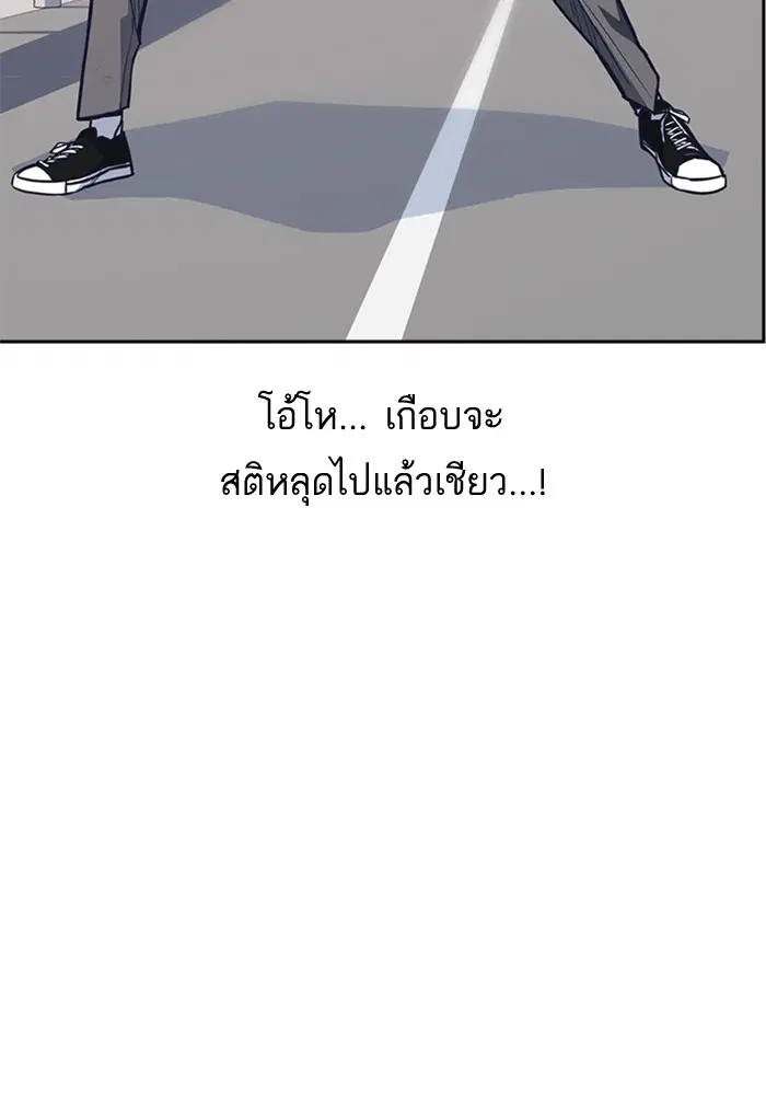 Study Group ตอนที่ 42 หน้า 20