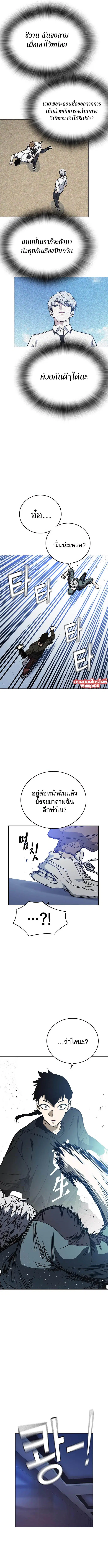 Study Group ตอนที่ 178 หน้า 13