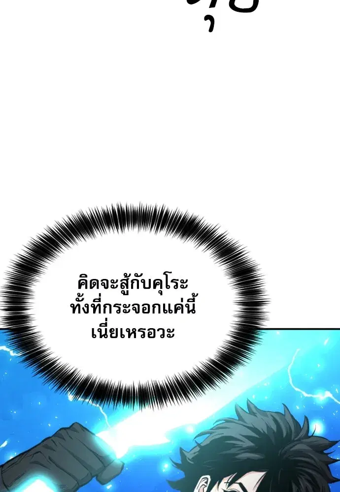 Seoul Station Druid ตอนที่ 188 หน้า 94