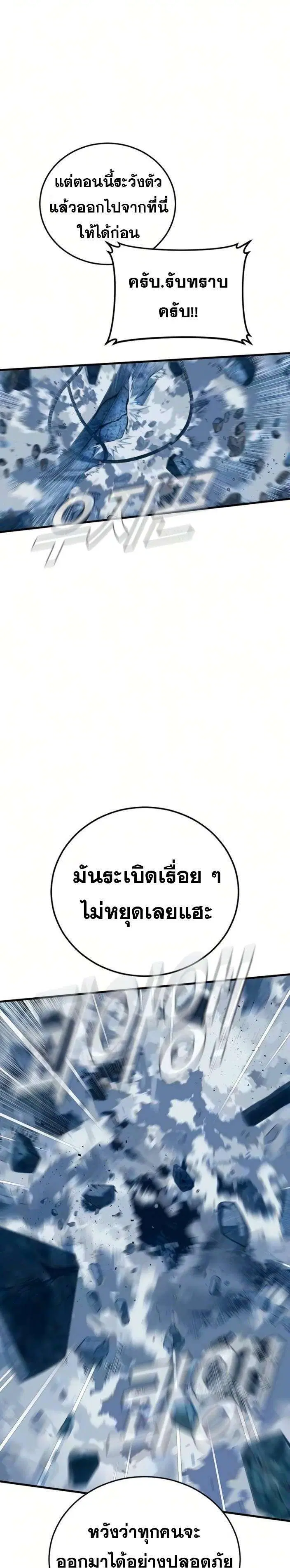 Manager Kim ตอนที่ 240 หน้า 30