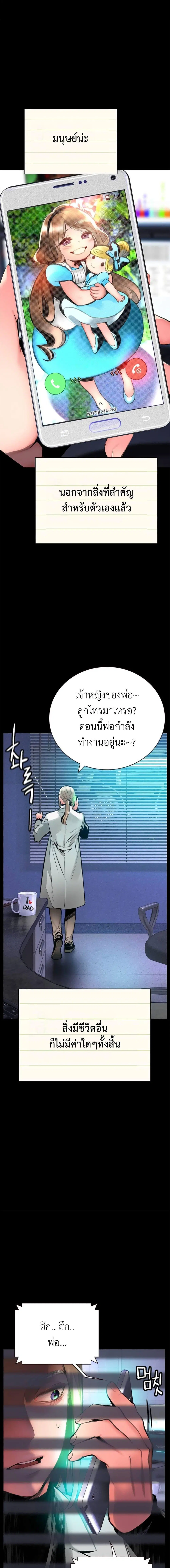 Jungle Juice ตอนที่ 94 หน้า 4