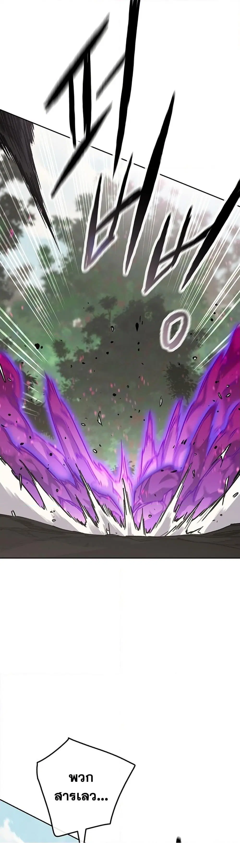 The Undefeatable Swordsman ตอนที่ 253 หน้า 57