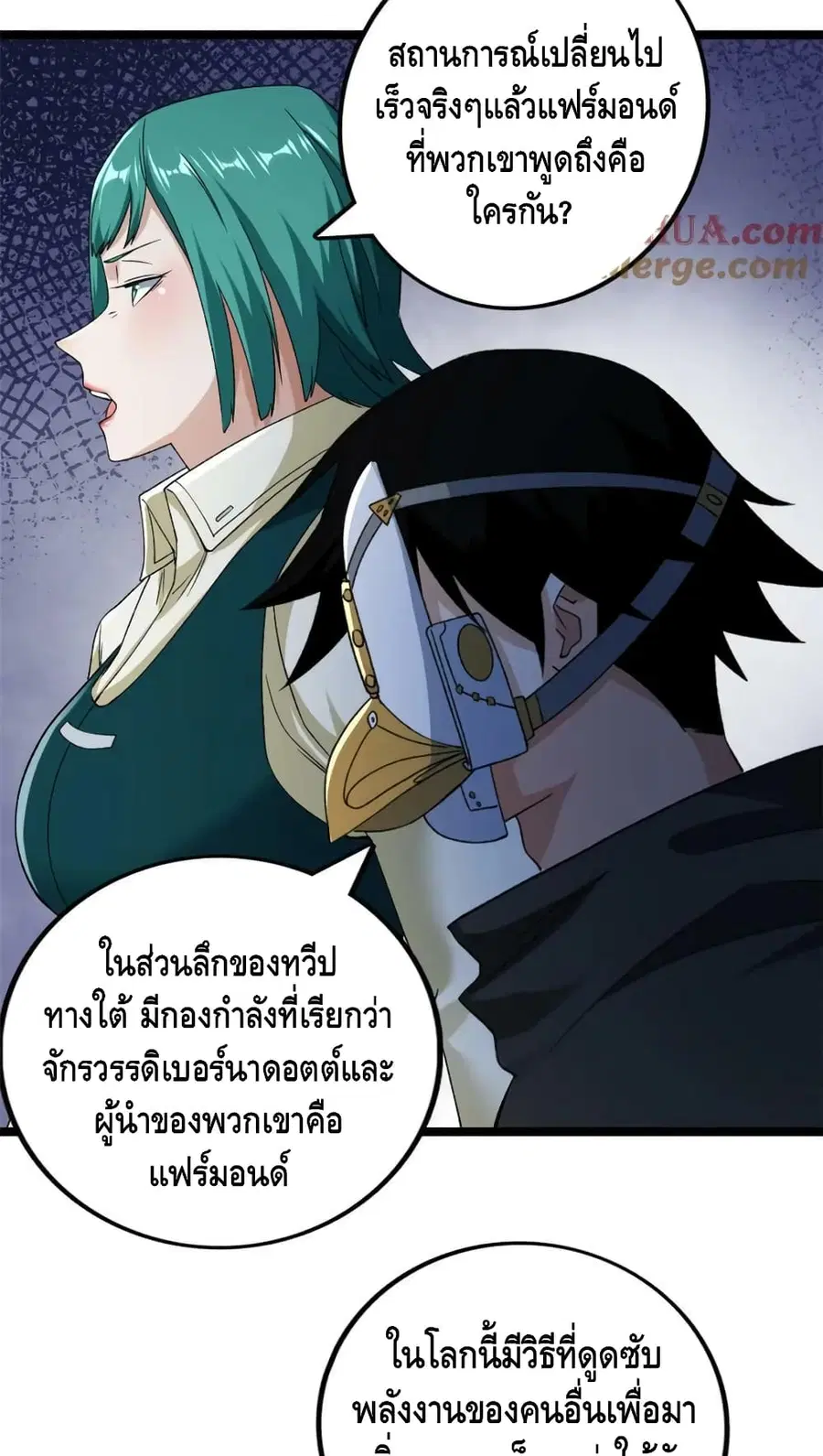 I Have 999 Skills ตอนที่ 200 หน้า 28