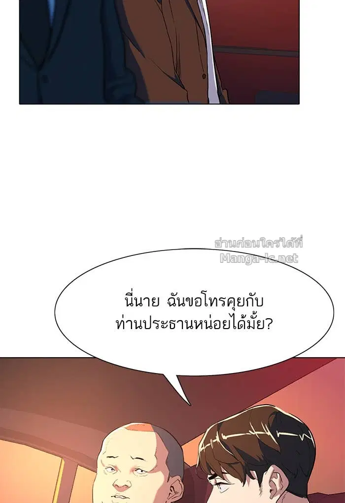 Reborn Rich ตอนที่ 1 หน้า 73