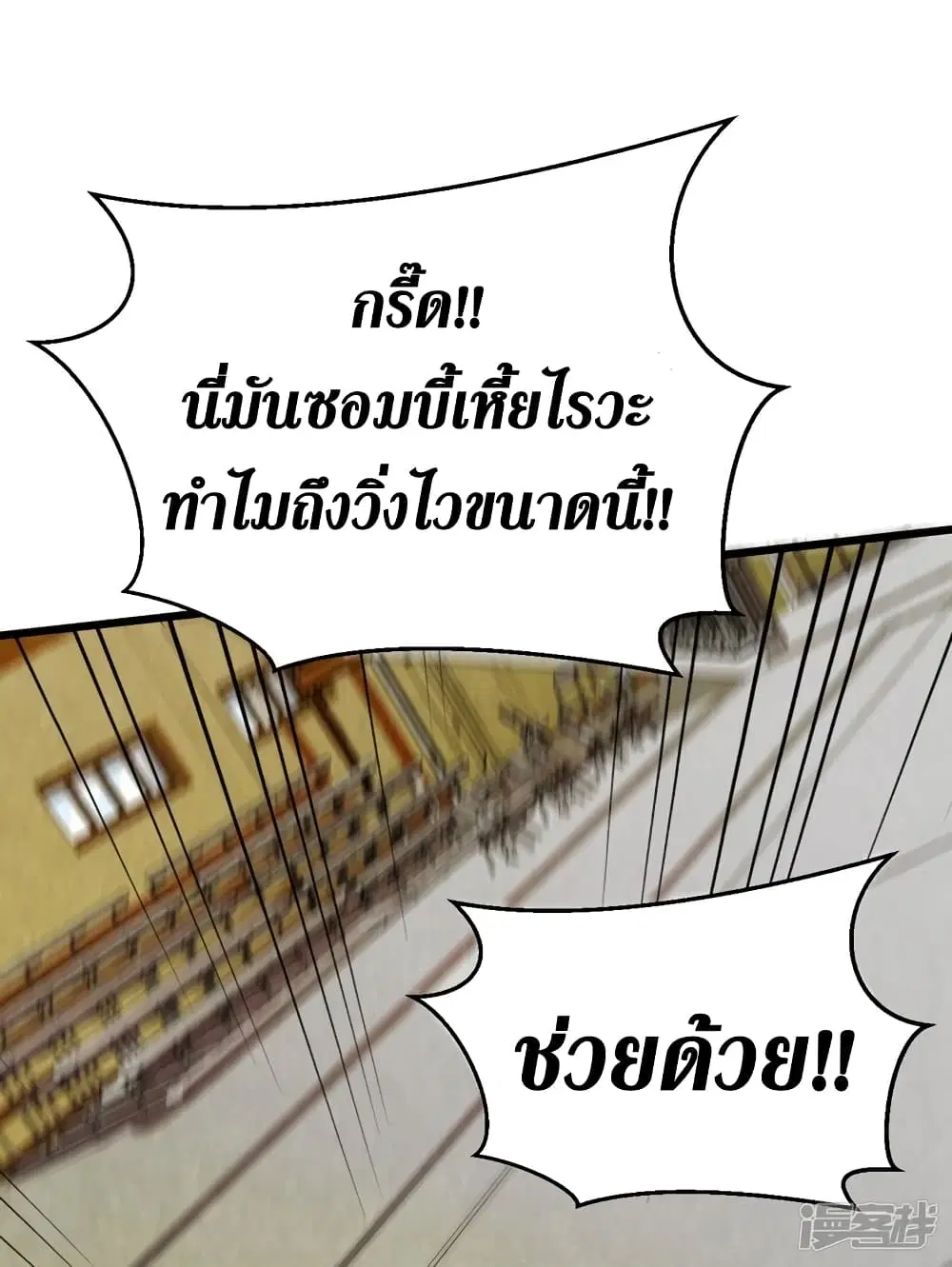 The Last Hero ตอนที่ 28 หน้า 4