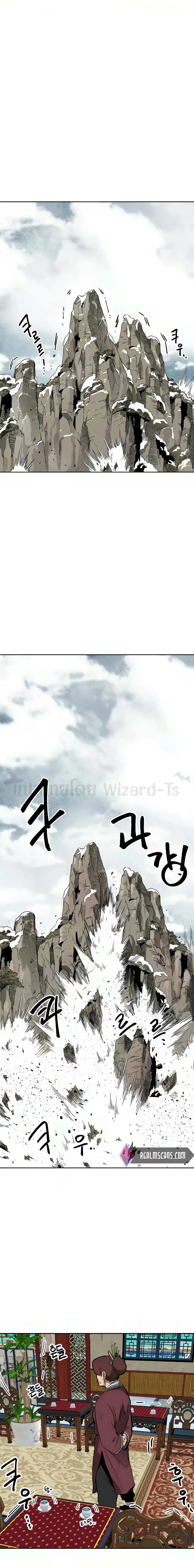 Infinite Level Up In Murim ตอนที่ 64 หน้า 13