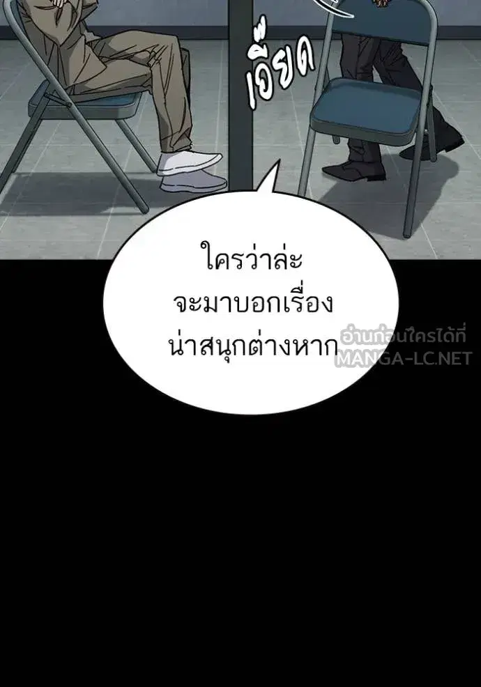 Study Group ตอนที่ 295 หน้า 67