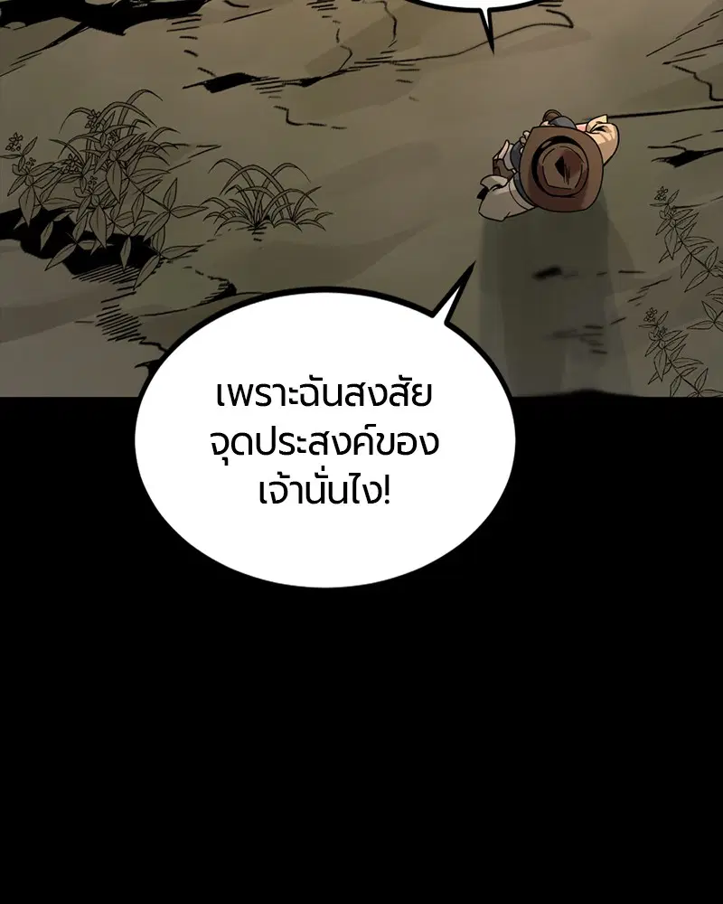 HERO KILLER ตอนที่ 70 หน้า 34