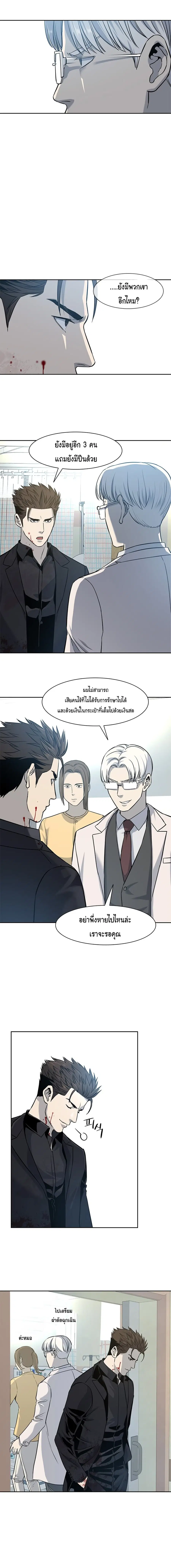 God of Blackfield ตอนที่ 28 หน้า 14