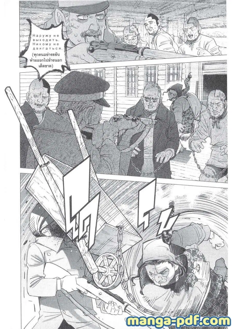 Golden Kamuy ตอนที่ 180 หน้า 12