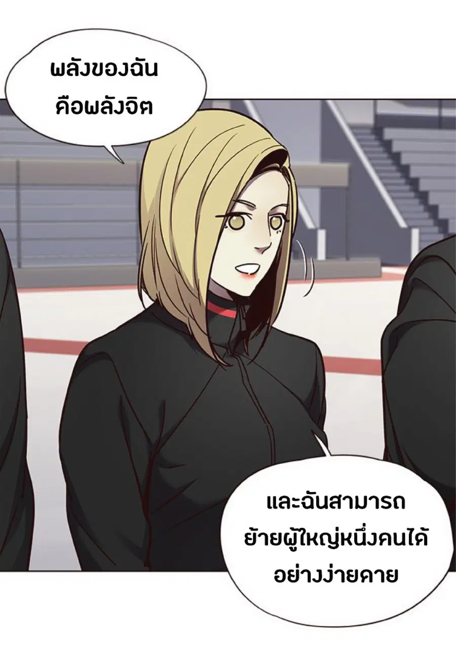 Eleceed ตอนที่ 70 หน้า 19