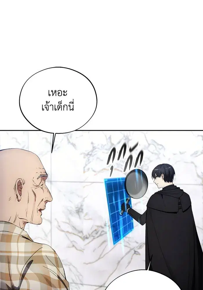 How to Live as a Villain ตอนที่ 112 หน้า 40