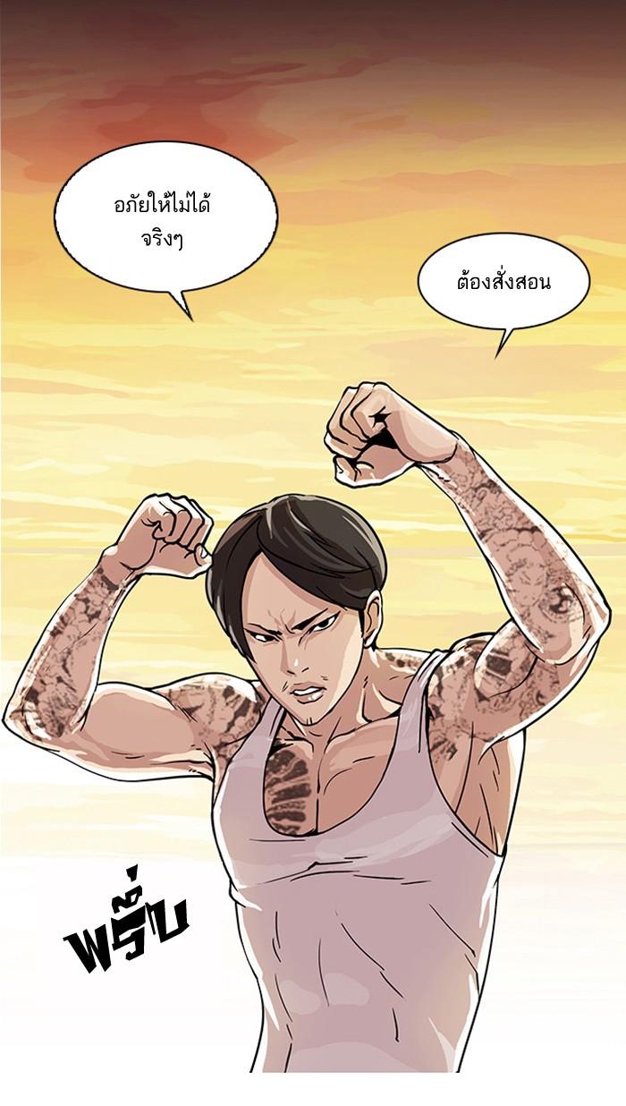 Lookism ตอนที่ 18 หน้า 17