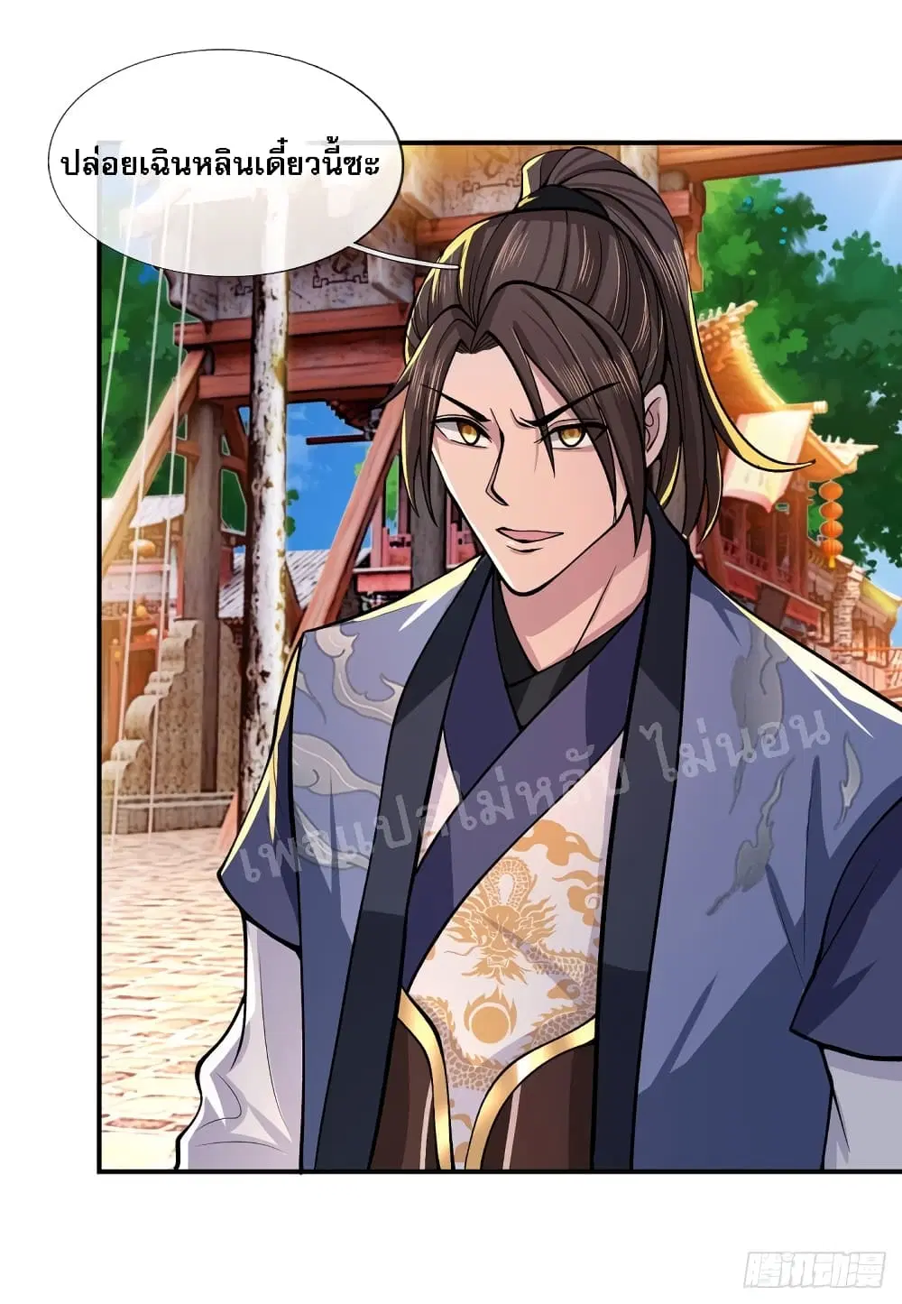 Royal God of War, Rising Dragon ตอนที่ 30 หน้า 25