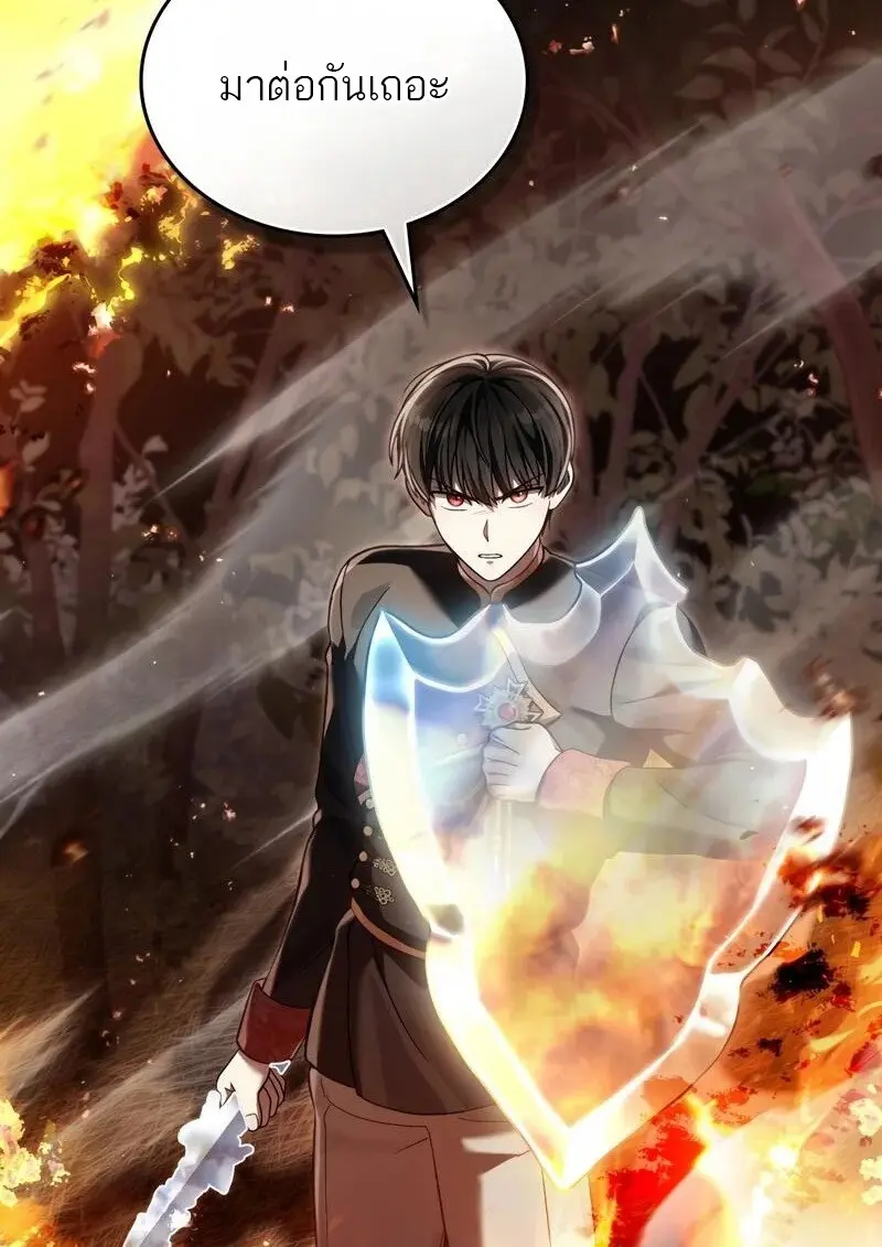 Reborn as the Enemy Prince เกิดใหม่เป็นเจ้าชายในประเทศศัตรู ตอนที่ 98 หน้า 91