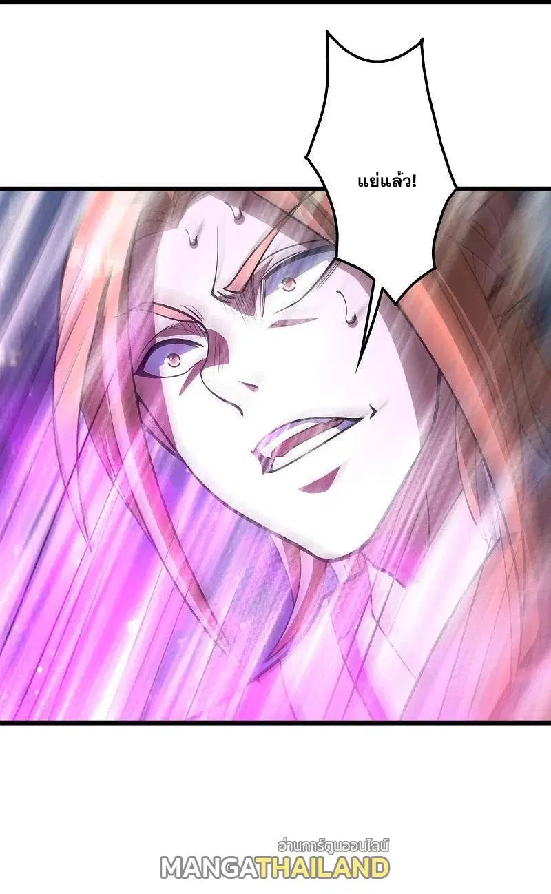 Matchless Emperor ตอนที่ 304 หน้า 33