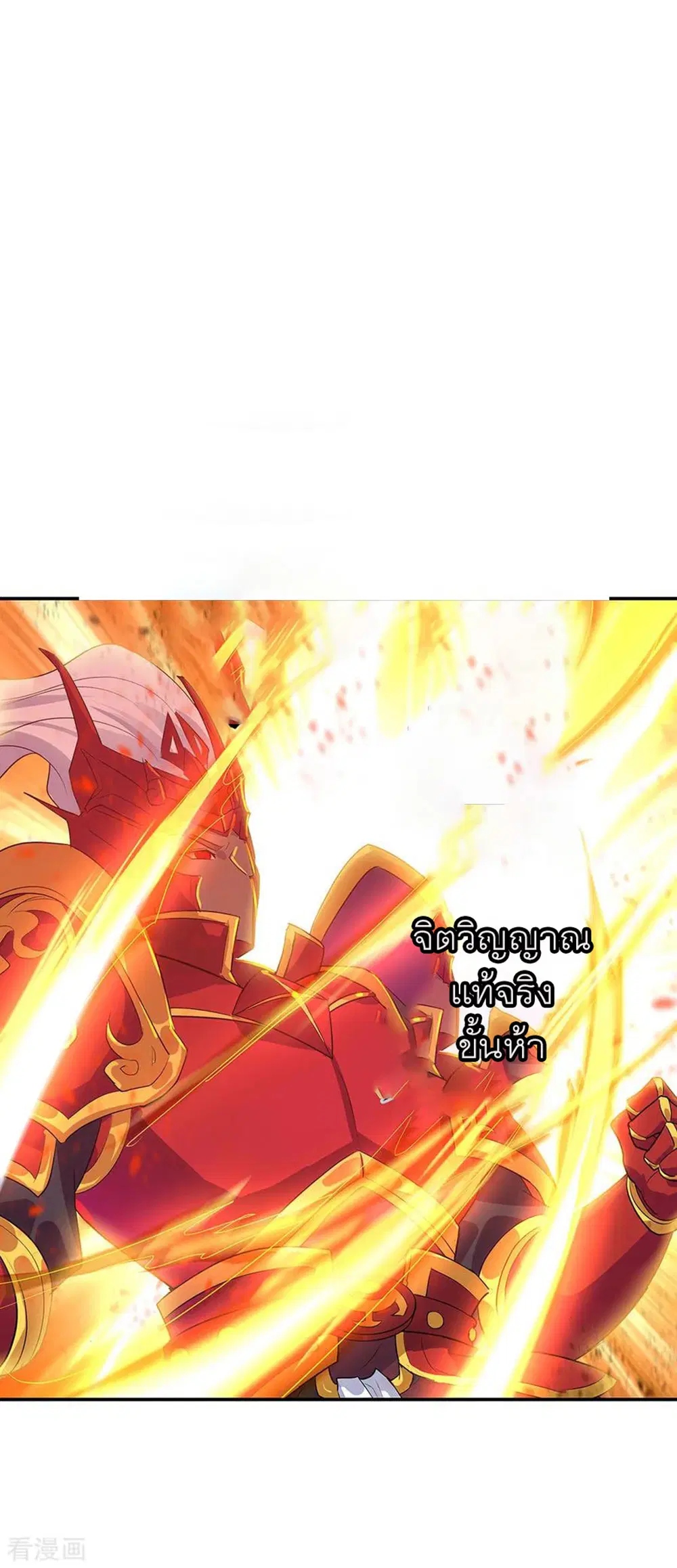 Peerless Battle Spirit (Tian Cang Zi Dongman) ตอนที่ 224 หน้า 21