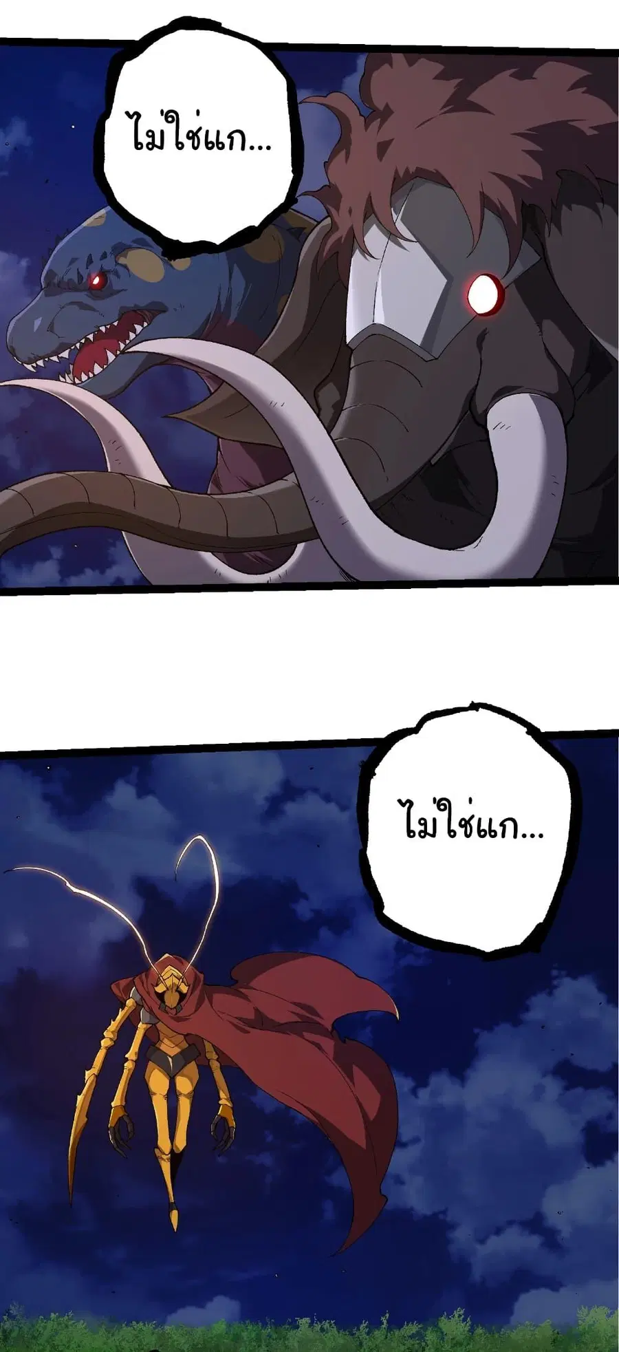 Evolution Begins With A Big Tree ตอนที่ 273 หน้า 6