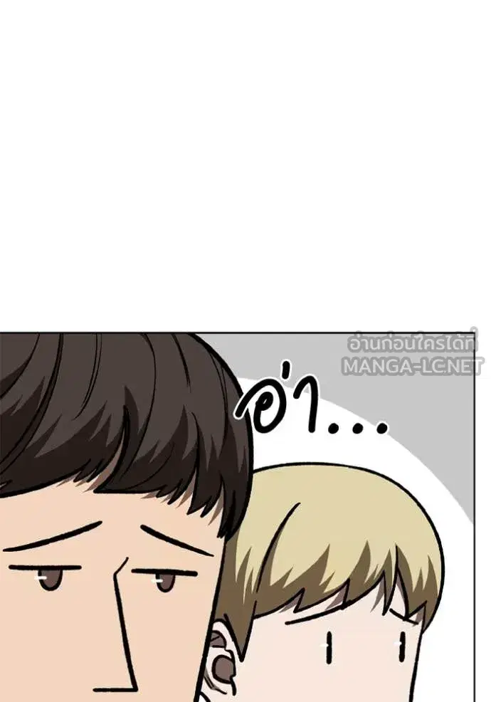 King of the Octagon ตอนที่ 167 หน้า 38