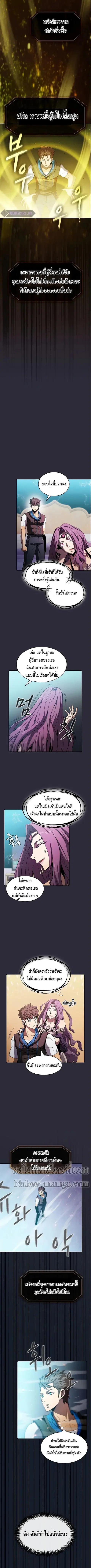 The Constellation That Returned From Hell ตอนที่ 73 หน้า 7