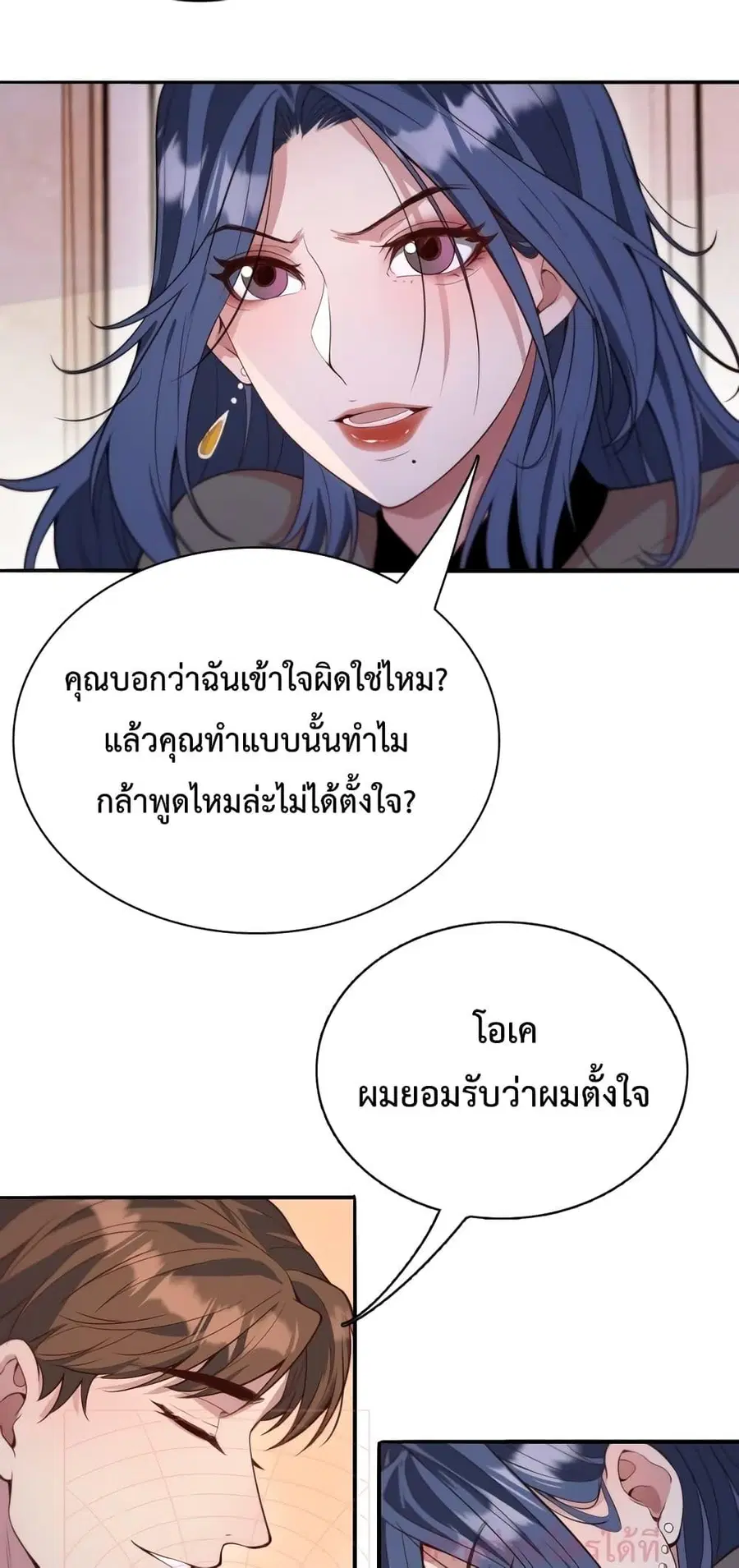 i’m stuck on the same day for a thousand years ตอนที่ 51 หน้า 9