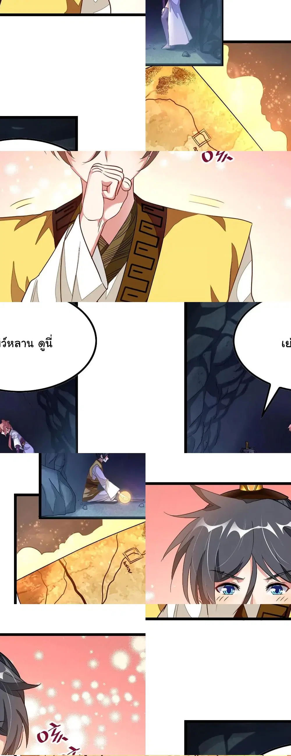 Nine Sun God King ตอนที่ 117 หน้า 5