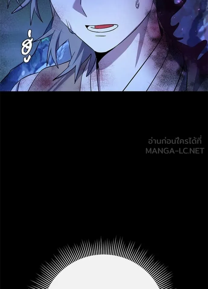 Night of the Ogre ตอนที่ 113 หน้า 96