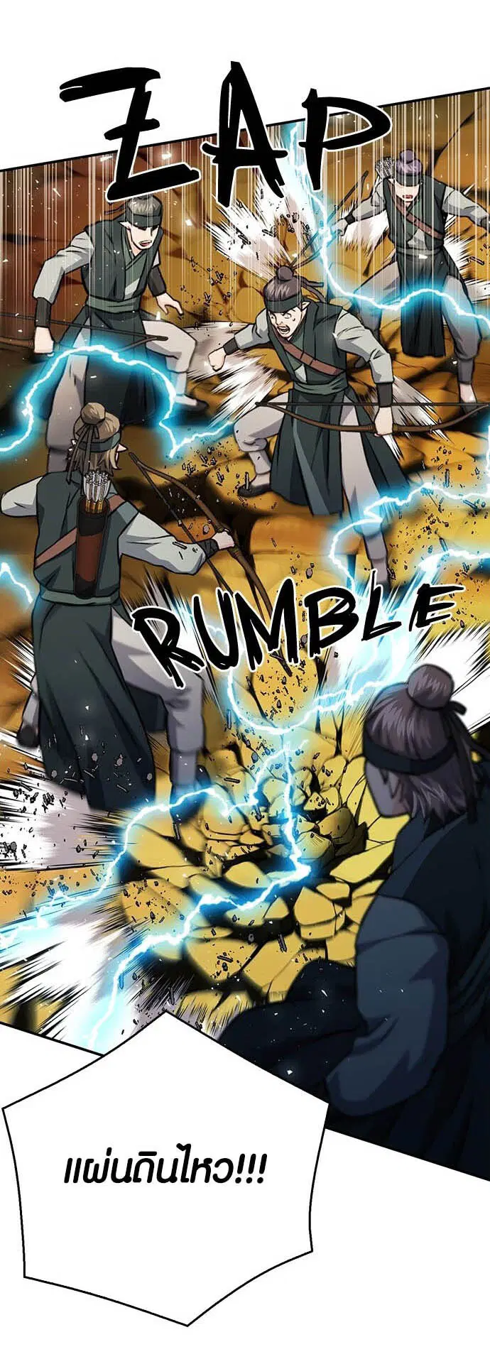 Seoul Station Druid ตอนที่ 124 หน้า 40
