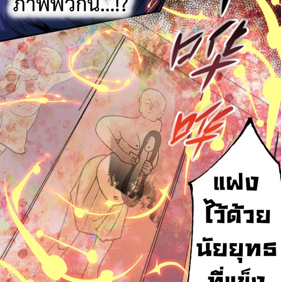 Who is your Daddy ตอนที่ 3 หน้า 27