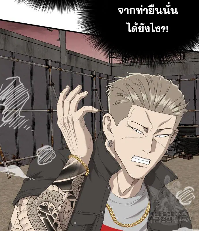 Bad Guy ตอนที่ 156 หน้า 106