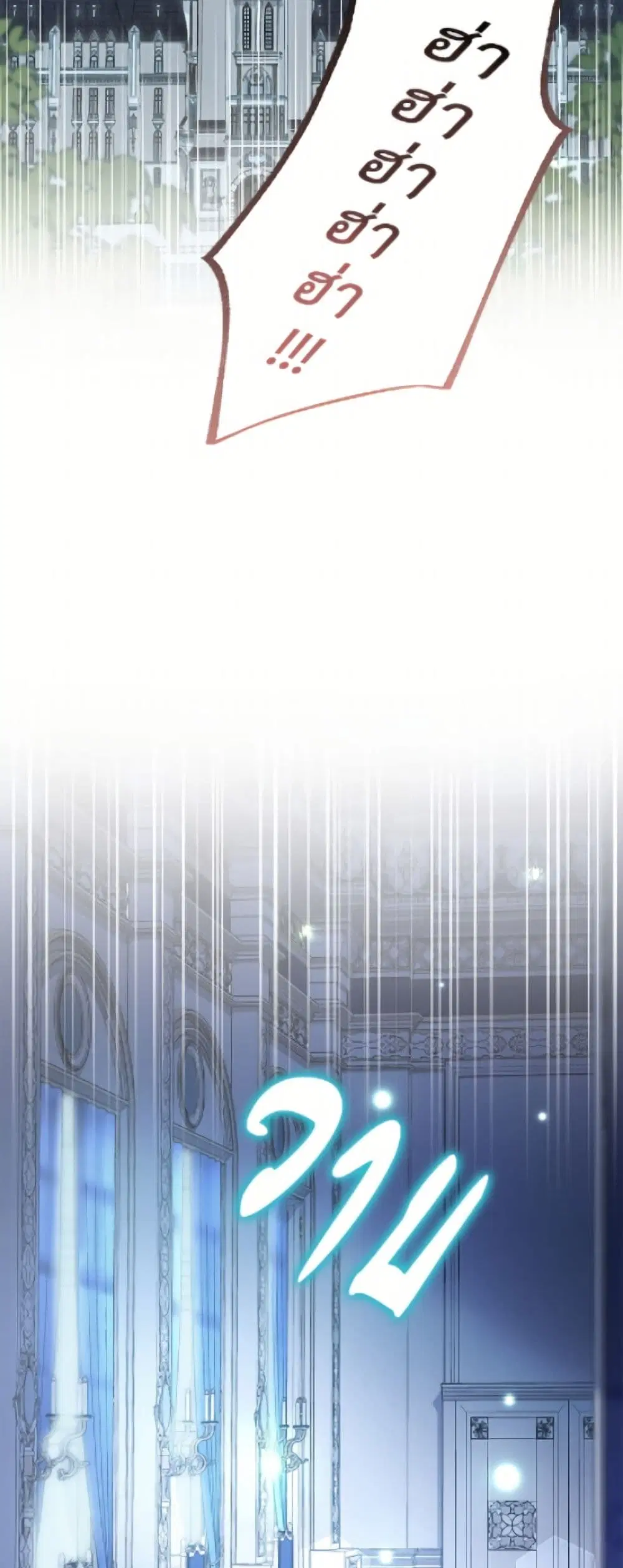 The Symbiotic Relationship Between a Panther and a Rabbit ตอนที่ 199 หน้า 45