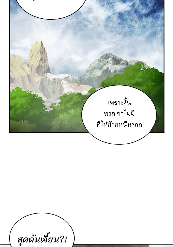 Seoul Station Druid ตอนที่ 39 หน้า 23