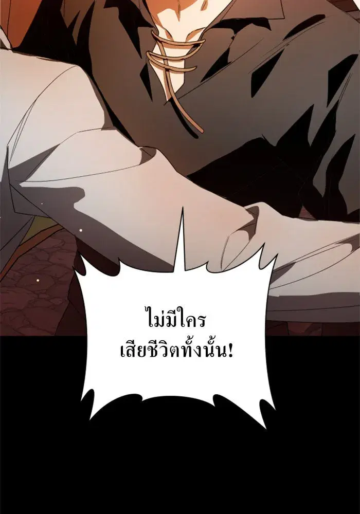 Your Throne ตอนที่ 92 หน้า 64