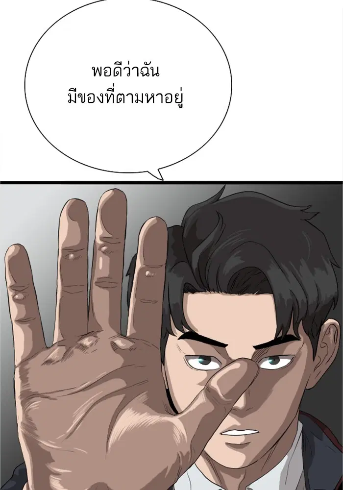 Bad Guy ตอนที่ 16 หน้า 119