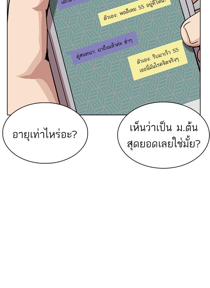Lookism ตอนที่ 238 หน้า 66
