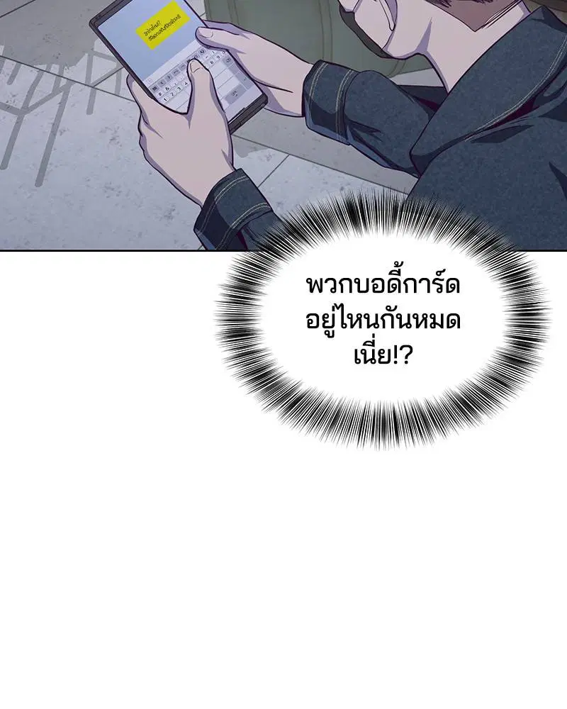 The Boy of Death ตอนที่ 60 หน้า 143