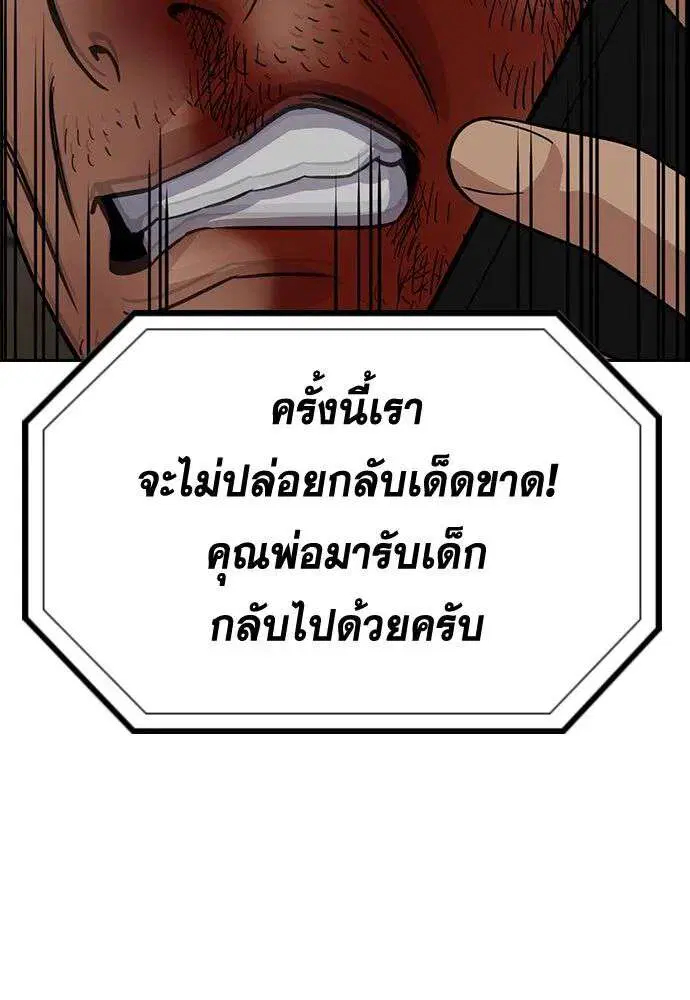 True Education ตอนที่ 250 หน้า 124