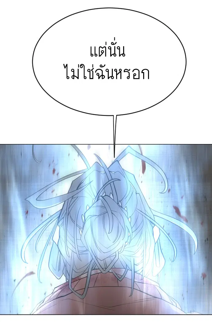 Superhuman Era ตอนที่ 118 หน้า 108