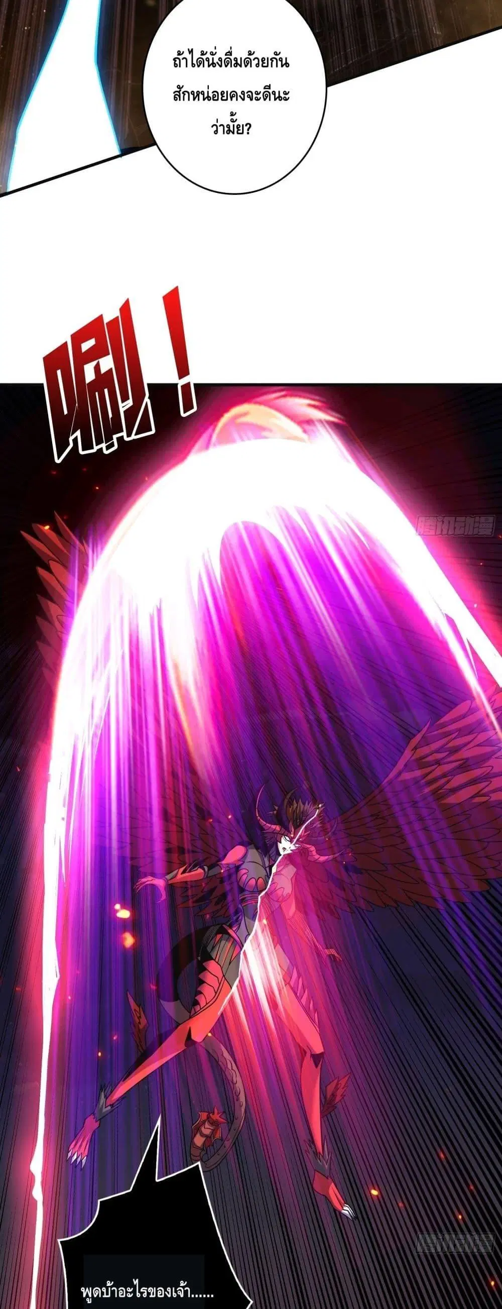 King Account at the Start ตอนที่ 258 หน้า 12