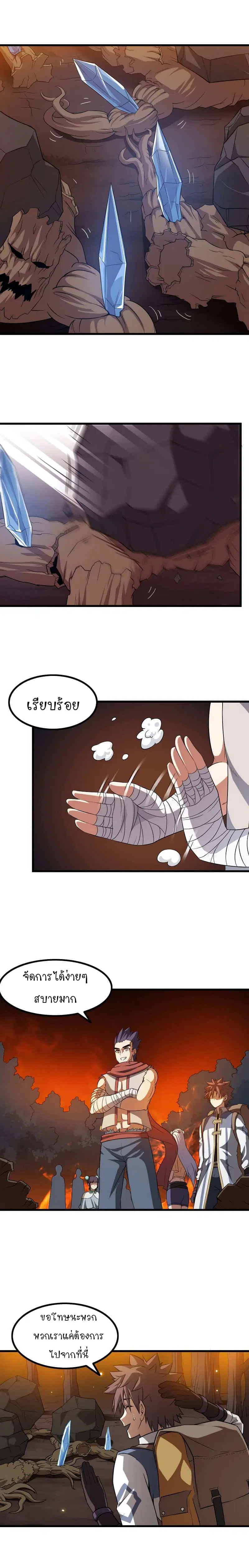 My Wife is a Demon Queen ตอนที่ 67 หน้า 10