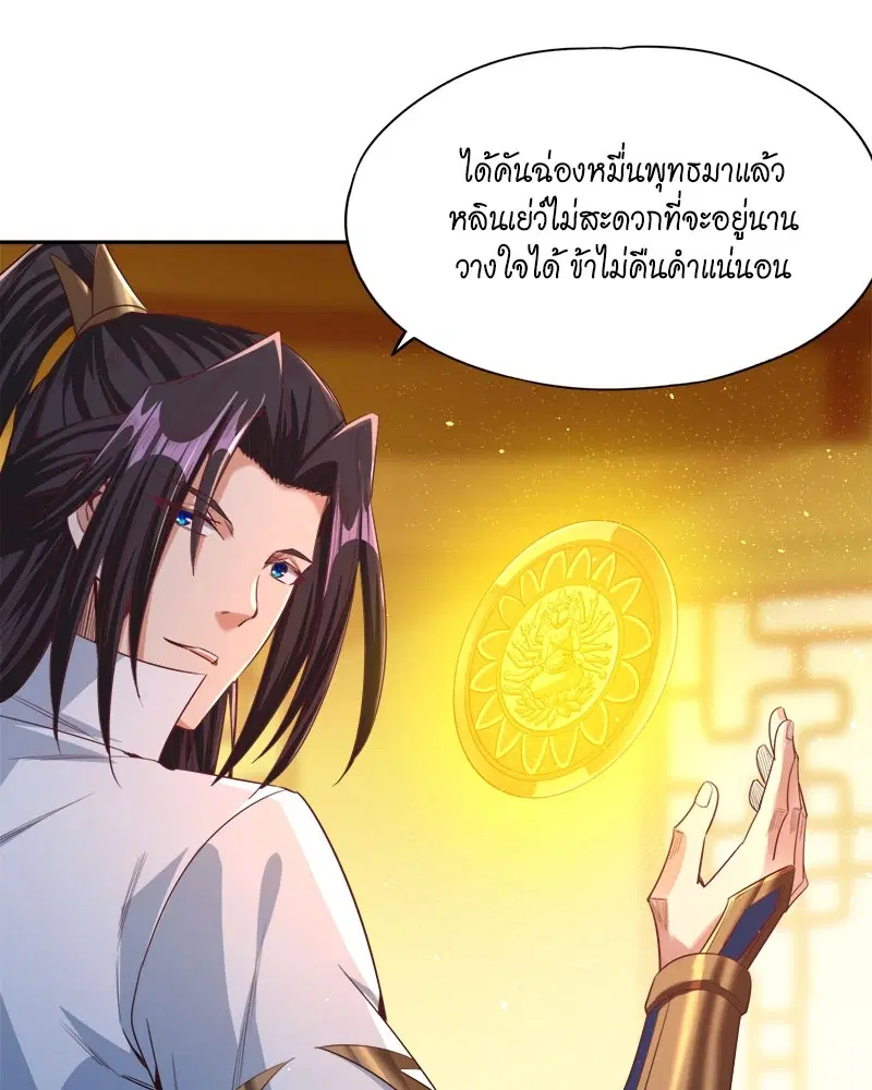 The Time of Rebirth ตอนที่ 116 หน้า 25