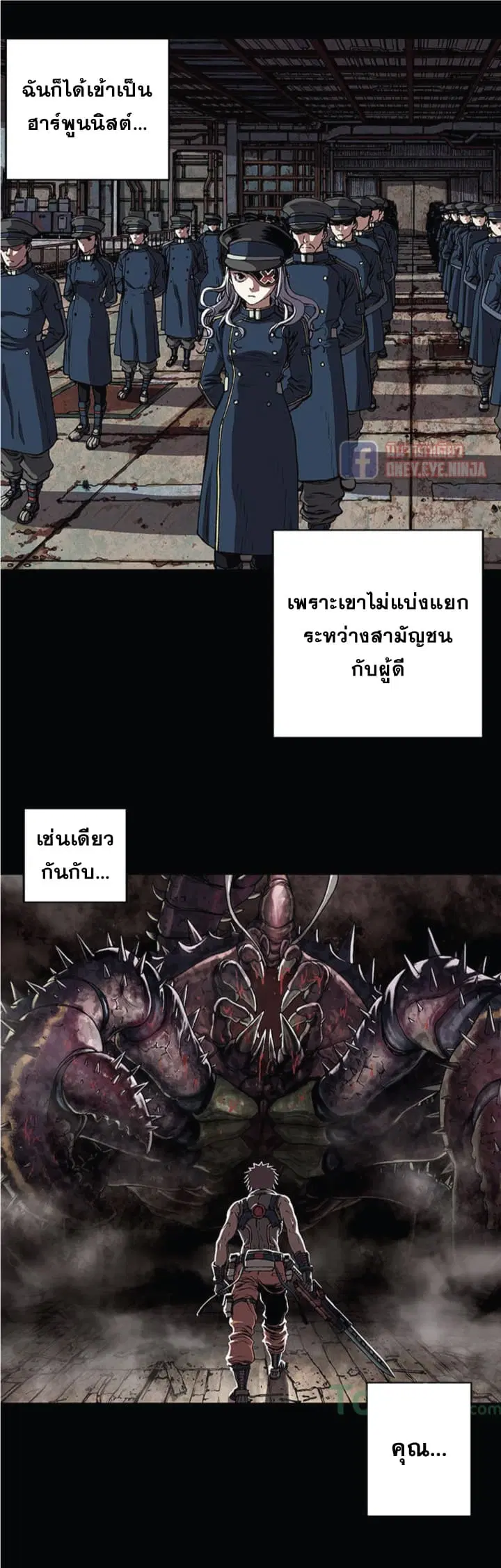 Leviathan ตอนที่ 26 หน้า 21
