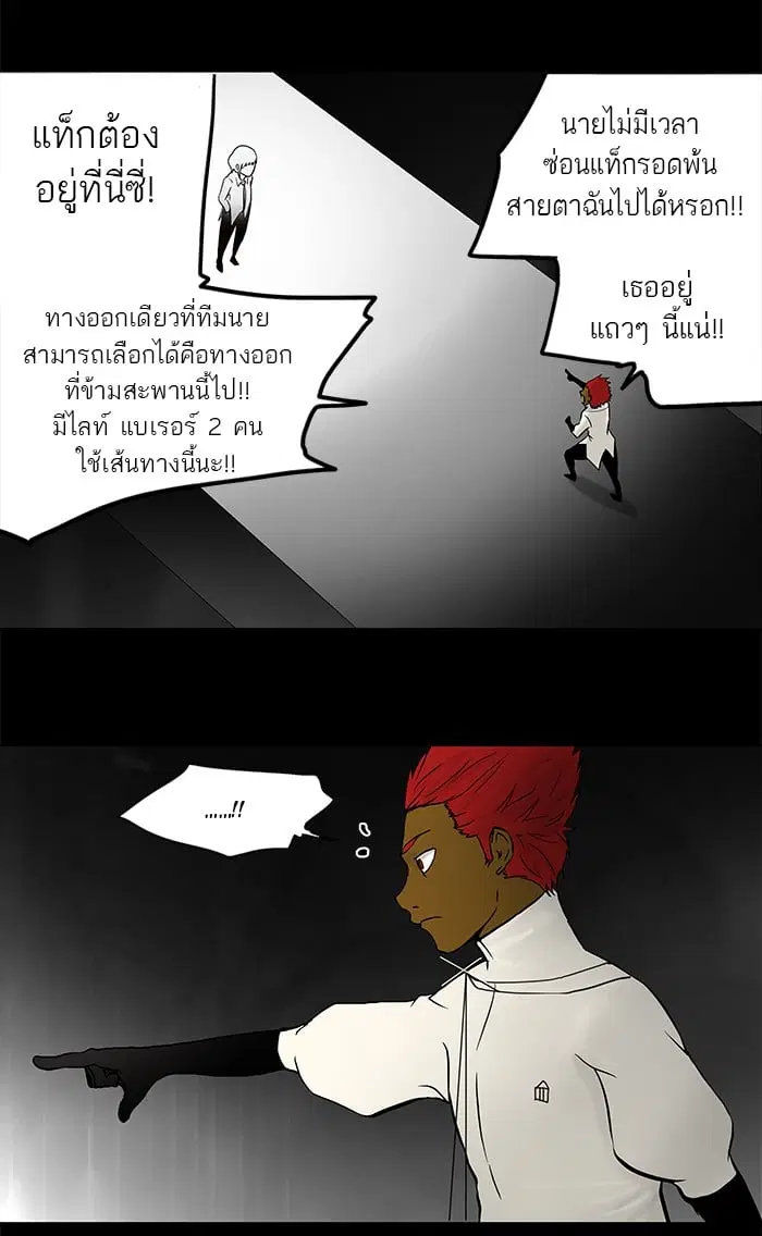 Tower of God ตอนที่ 40 หน้า 43